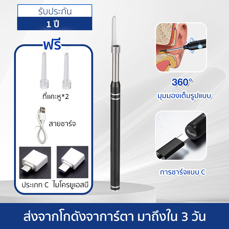 Wifi สมาร์ทวิชวลเอียร์คลีนเนอร์ - หลีกเลี่ยงการทำลายช่องหู หูชั้นนอกอักเสบ แก้วหูทะลุ สูญเสียการได้ยิน - ซิลิโคนแคะหู ไม่เจ็บหู!